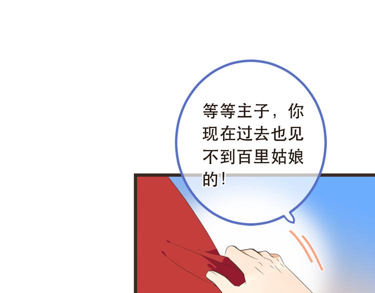 我男票是锦衣卫韩漫全集-第44话 目光无删减无遮挡章节图片 