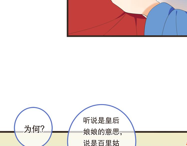 我男票是锦衣卫韩漫全集-第44话 目光无删减无遮挡章节图片 