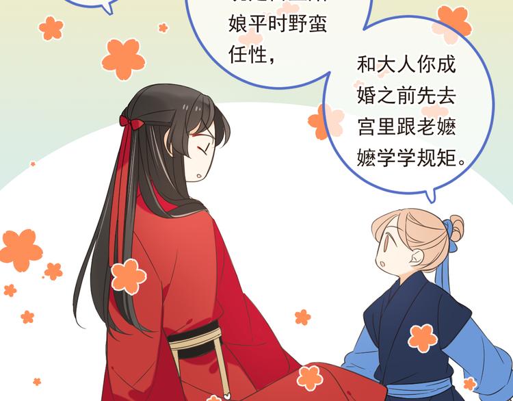 我男票是锦衣卫韩漫全集-第44话 目光无删减无遮挡章节图片 