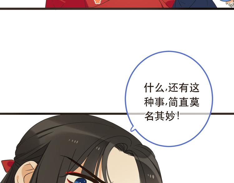 我男票是锦衣卫韩漫全集-第44话 目光无删减无遮挡章节图片 