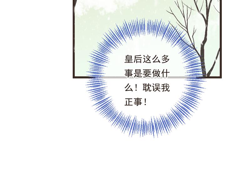 我男票是锦衣卫韩漫全集-第44话 目光无删减无遮挡章节图片 