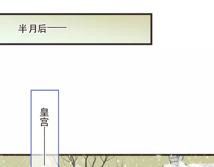 我男票是锦衣卫韩漫全集-第44话 目光无删减无遮挡章节图片 