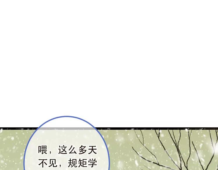 我男票是锦衣卫韩漫全集-第44话 目光无删减无遮挡章节图片 