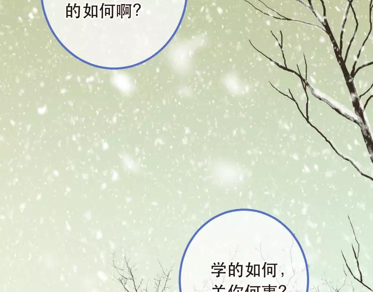 我男票是锦衣卫韩漫全集-第44话 目光无删减无遮挡章节图片 