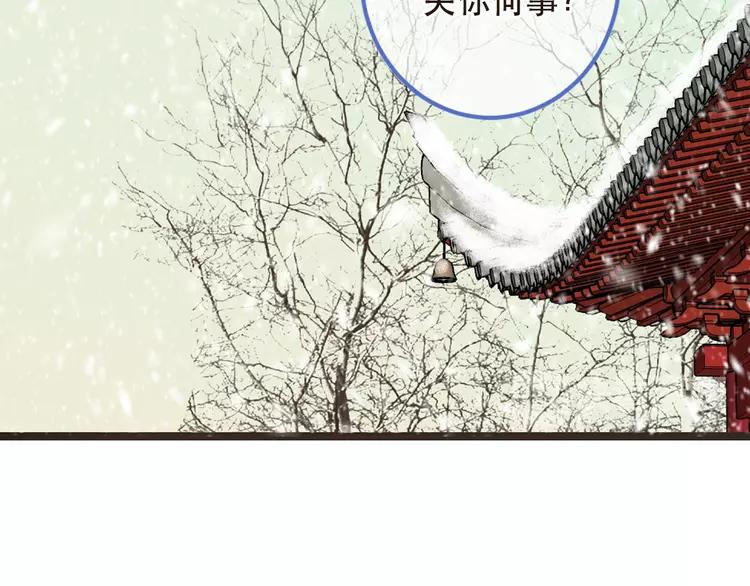 我男票是锦衣卫韩漫全集-第44话 目光无删减无遮挡章节图片 