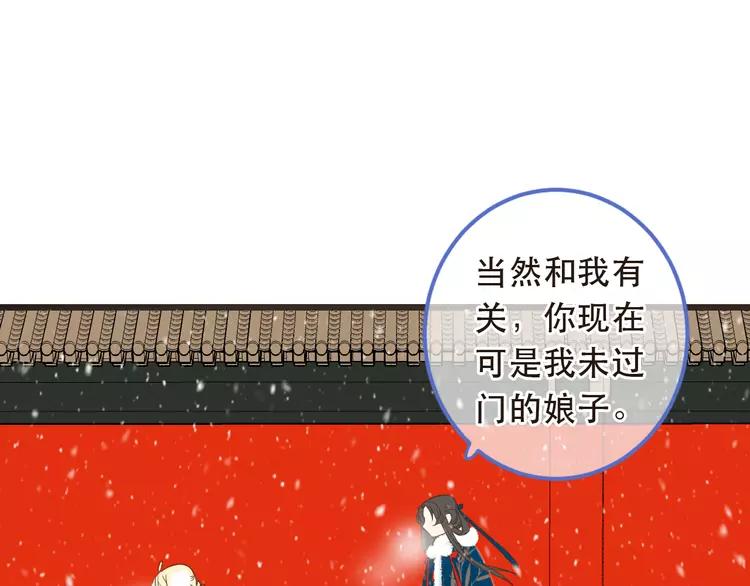 我男票是锦衣卫韩漫全集-第44话 目光无删减无遮挡章节图片 