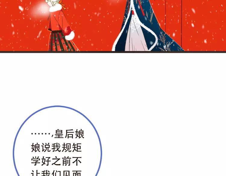 我男票是锦衣卫韩漫全集-第44话 目光无删减无遮挡章节图片 