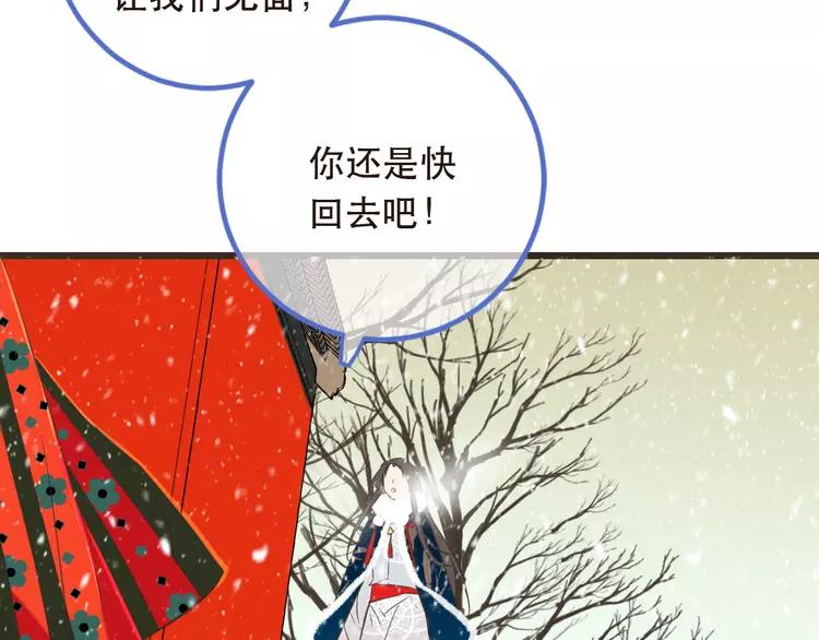 我男票是锦衣卫韩漫全集-第44话 目光无删减无遮挡章节图片 
