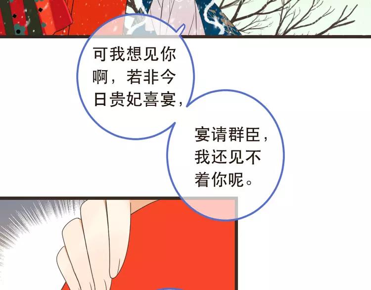 我男票是锦衣卫韩漫全集-第44话 目光无删减无遮挡章节图片 