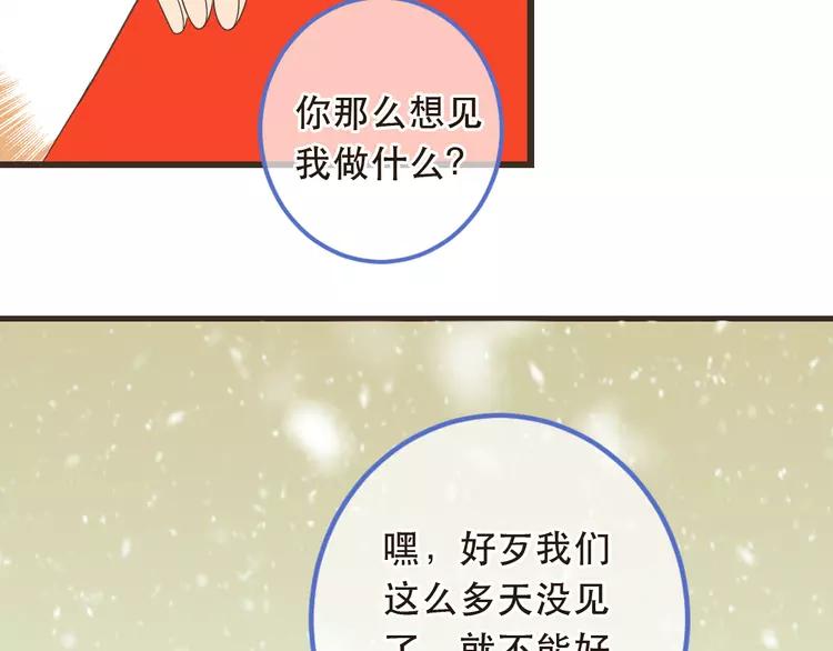 我男票是锦衣卫韩漫全集-第44话 目光无删减无遮挡章节图片 
