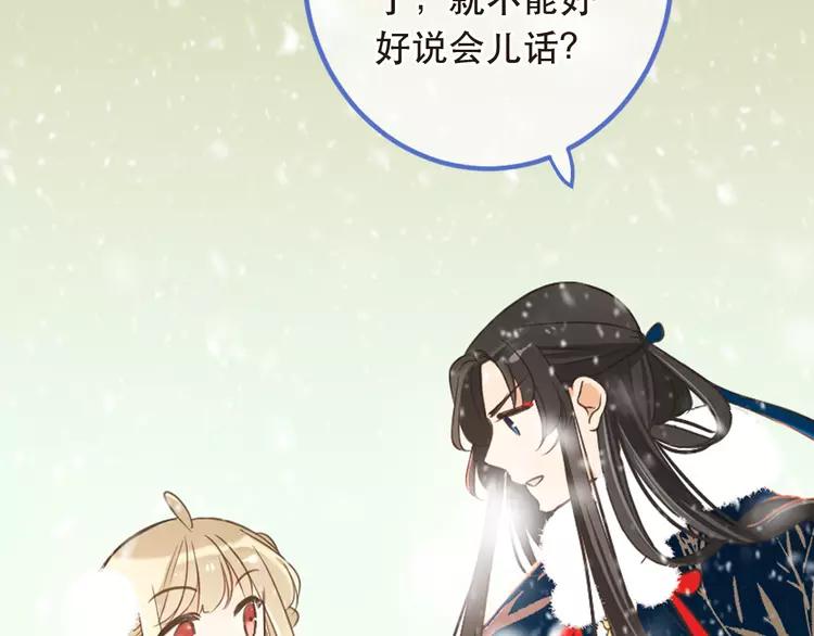 我男票是锦衣卫韩漫全集-第44话 目光无删减无遮挡章节图片 