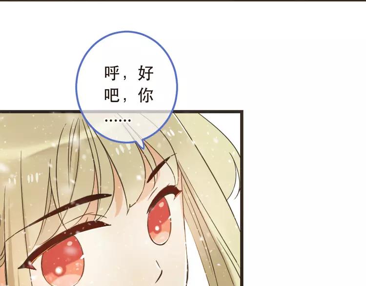 我男票是锦衣卫韩漫全集-第44话 目光无删减无遮挡章节图片 