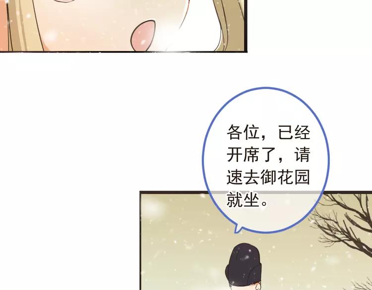 我男票是锦衣卫韩漫全集-第44话 目光无删减无遮挡章节图片 