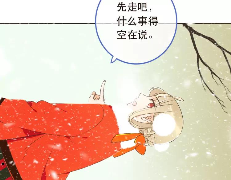 我男票是锦衣卫韩漫全集-第44话 目光无删减无遮挡章节图片 