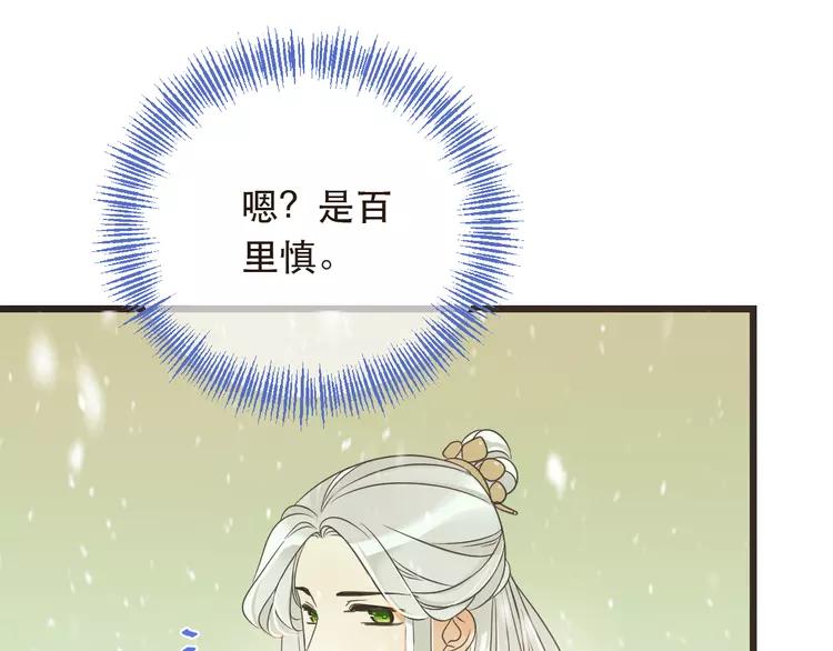 我男票是锦衣卫韩漫全集-第44话 目光无删减无遮挡章节图片 