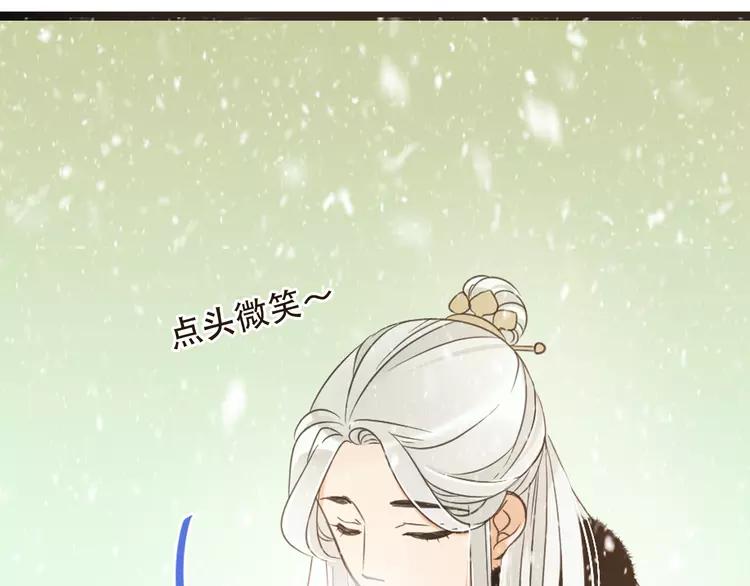 我男票是锦衣卫韩漫全集-第44话 目光无删减无遮挡章节图片 