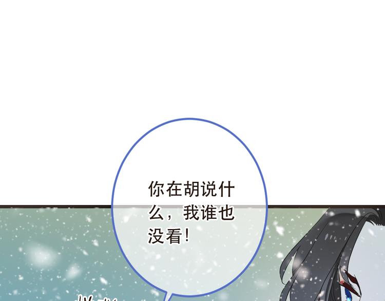 我男票是锦衣卫韩漫全集-第45话 真心无删减无遮挡章节图片 