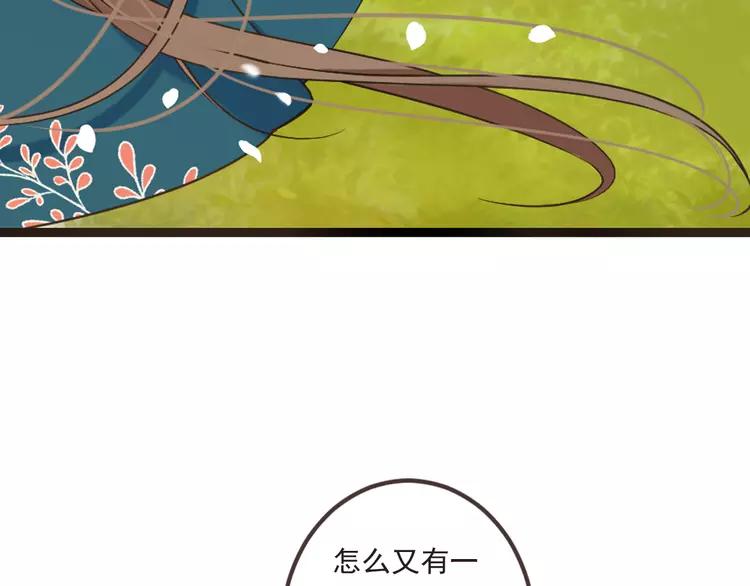 我男票是锦衣卫韩漫全集-第45话 真心无删减无遮挡章节图片 