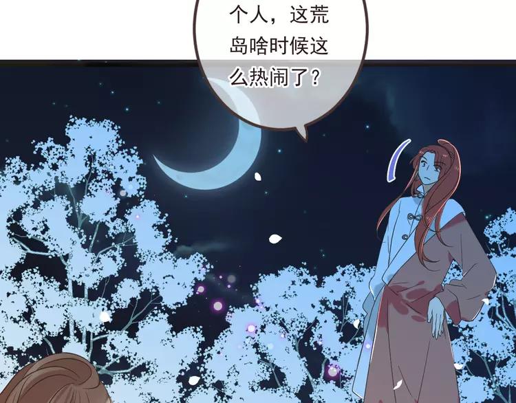 我男票是锦衣卫韩漫全集-第45话 真心无删减无遮挡章节图片 
