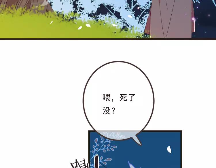 我男票是锦衣卫韩漫全集-第45话 真心无删减无遮挡章节图片 