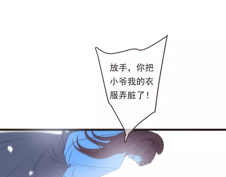 我男票是锦衣卫韩漫全集-第45话 真心无删减无遮挡章节图片 