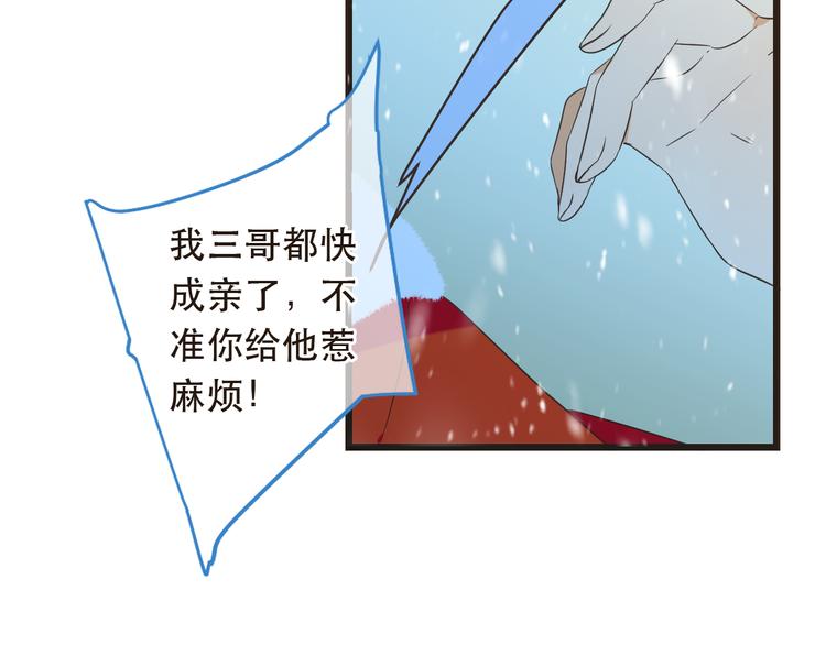 我男票是锦衣卫韩漫全集-第45话 真心无删减无遮挡章节图片 