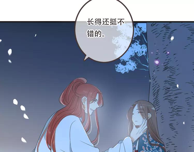我男票是锦衣卫韩漫全集-第45话 真心无删减无遮挡章节图片 