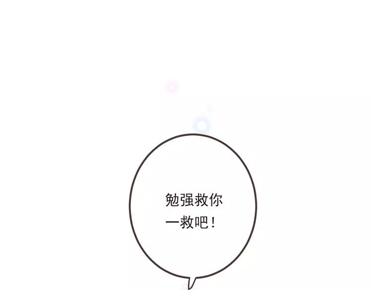 我男票是锦衣卫韩漫全集-第45话 真心无删减无遮挡章节图片 