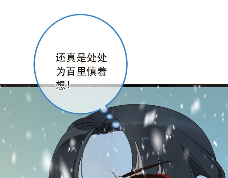 我男票是锦衣卫韩漫全集-第45话 真心无删减无遮挡章节图片 