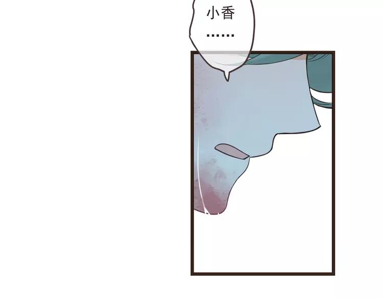 我男票是锦衣卫韩漫全集-第45话 真心无删减无遮挡章节图片 