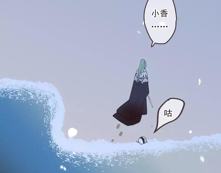 我男票是锦衣卫韩漫全集-第45话 真心无删减无遮挡章节图片 