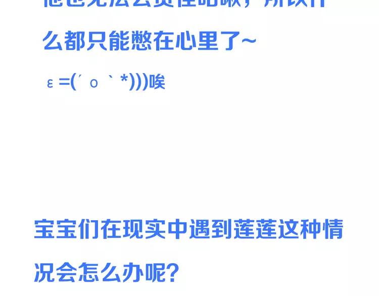 我男票是锦衣卫韩漫全集-第45话 真心无删减无遮挡章节图片 