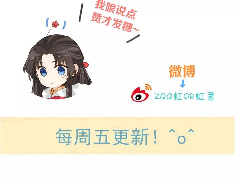我男票是锦衣卫韩漫全集-第45话 真心无删减无遮挡章节图片 