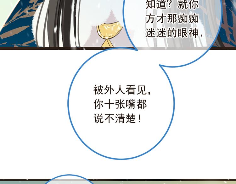 我男票是锦衣卫韩漫全集-第45话 真心无删减无遮挡章节图片 