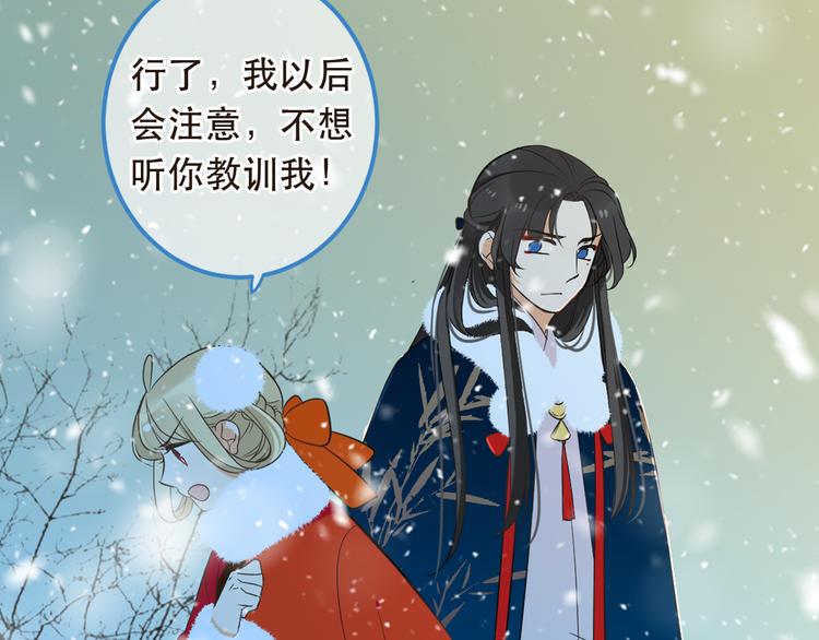 我男票是锦衣卫韩漫全集-第45话 真心无删减无遮挡章节图片 