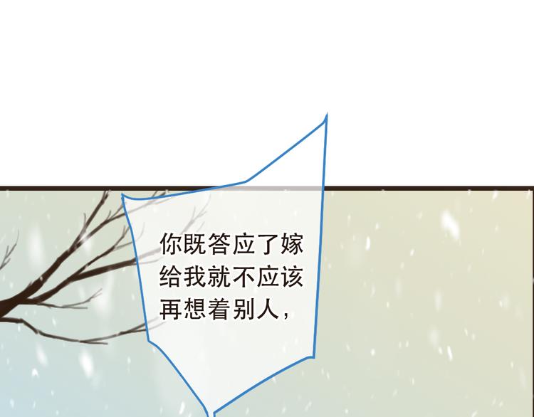 我男票是锦衣卫韩漫全集-第45话 真心无删减无遮挡章节图片 