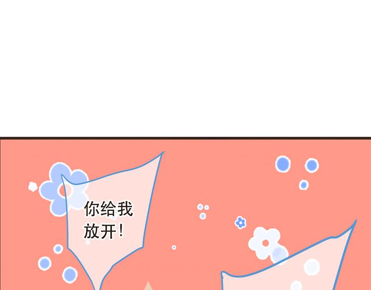 我男票是锦衣卫韩漫全集-第45话 真心无删减无遮挡章节图片 