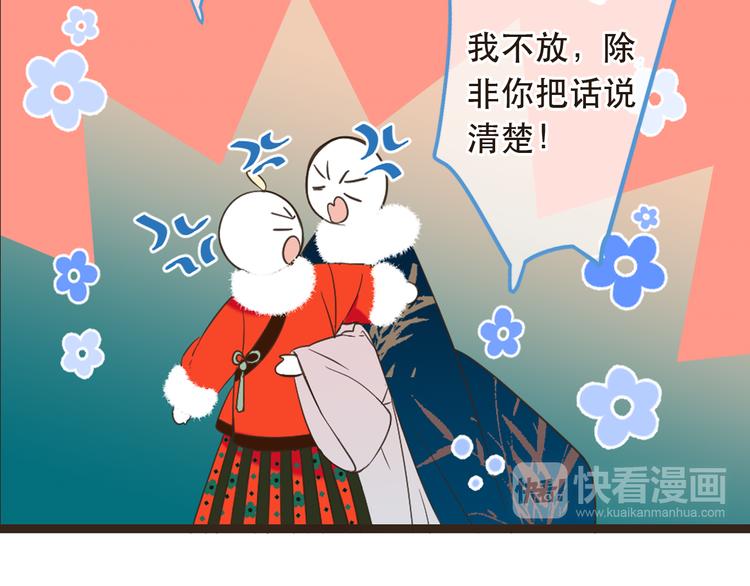我男票是锦衣卫韩漫全集-第45话 真心无删减无遮挡章节图片 