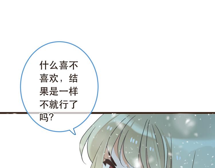 我男票是锦衣卫韩漫全集-第45话 真心无删减无遮挡章节图片 