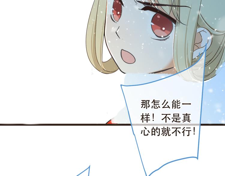 我男票是锦衣卫韩漫全集-第45话 真心无删减无遮挡章节图片 
