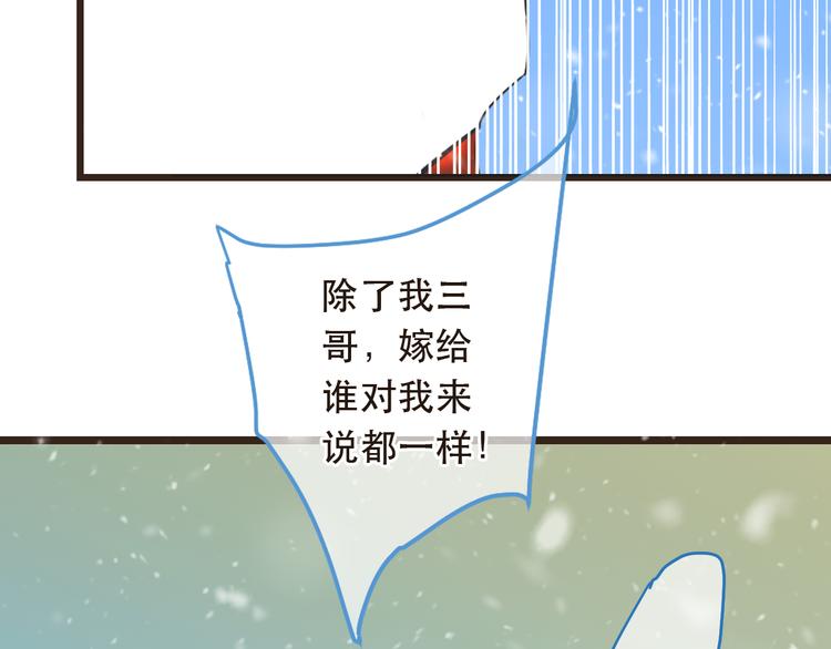 我男票是锦衣卫韩漫全集-第45话 真心无删减无遮挡章节图片 