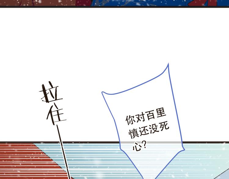 我男票是锦衣卫韩漫全集-第45话 真心无删减无遮挡章节图片 