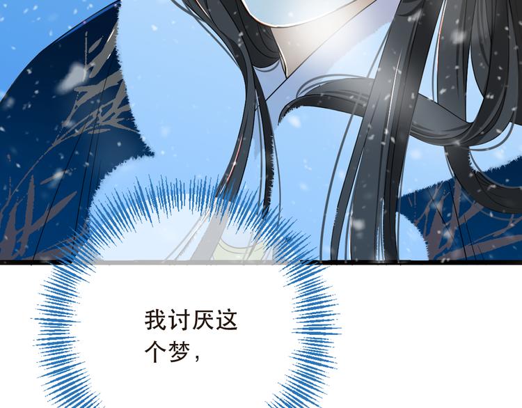 我男票是锦衣卫韩漫全集-第45话 真心无删减无遮挡章节图片 