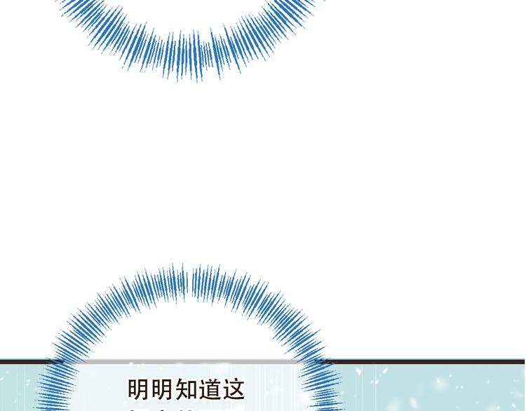 我男票是锦衣卫韩漫全集-第45话 真心无删减无遮挡章节图片 