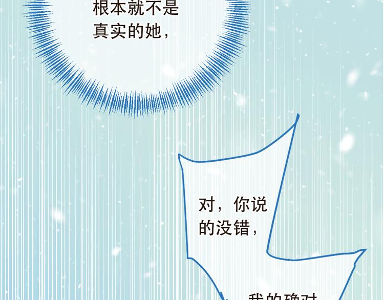 我男票是锦衣卫韩漫全集-第45话 真心无删减无遮挡章节图片 