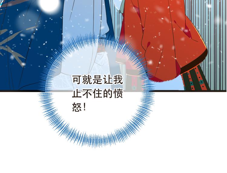 我男票是锦衣卫韩漫全集-第45话 真心无删减无遮挡章节图片 