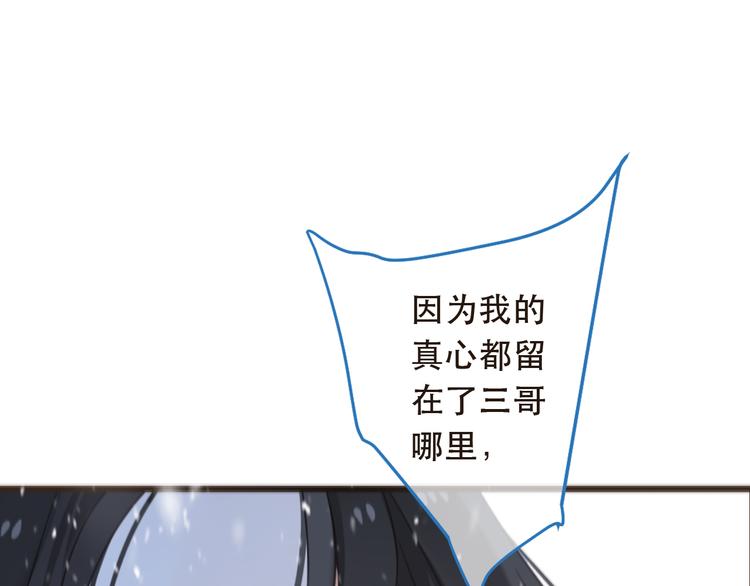 我男票是锦衣卫韩漫全集-第45话 真心无删减无遮挡章节图片 