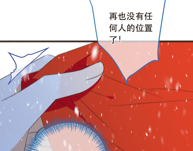 我男票是锦衣卫韩漫全集-第45话 真心无删减无遮挡章节图片 