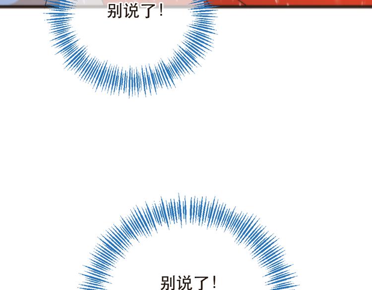 我男票是锦衣卫韩漫全集-第45话 真心无删减无遮挡章节图片 