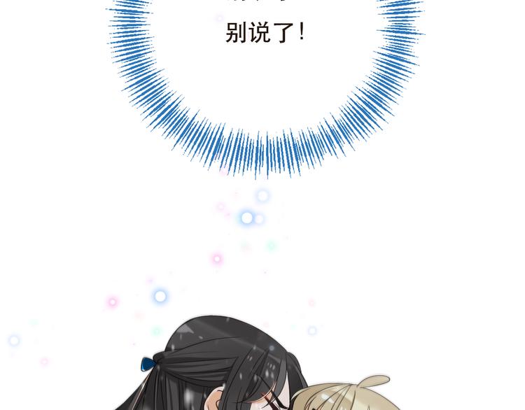 我男票是锦衣卫韩漫全集-第45话 真心无删减无遮挡章节图片 